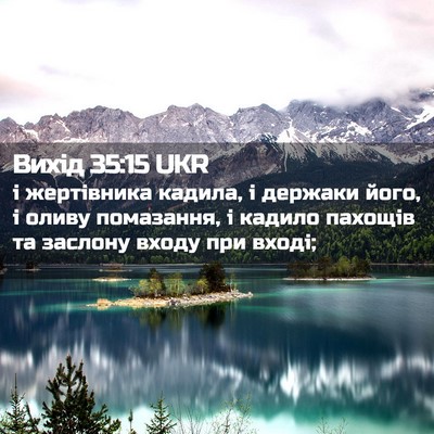 Picture 02 - Вихід 35:15 UKR - і жертівника кадила, і - Bible Verse Picture