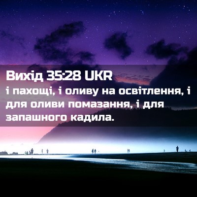 Picture 02 - Вихід 35:28 UKR - і пахощі, і оливу на - Bible Verse Picture
