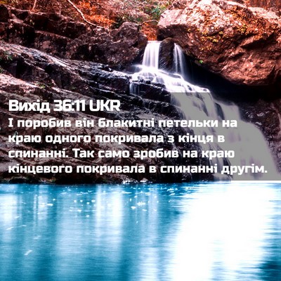 Picture 02 - Вихід 36:11 UKR - І поробив він блакитні - Bible Verse Picture