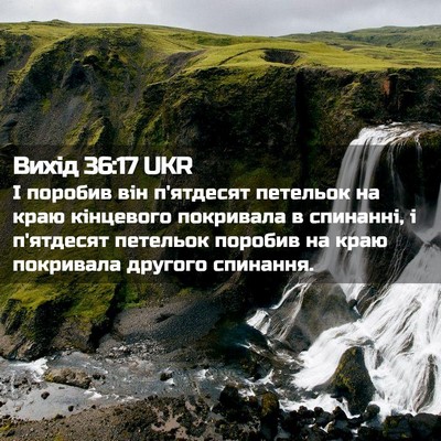 Picture 02 - Вихід 36:17 UKR - І поробив він п'ятдесят - Bible Verse Picture