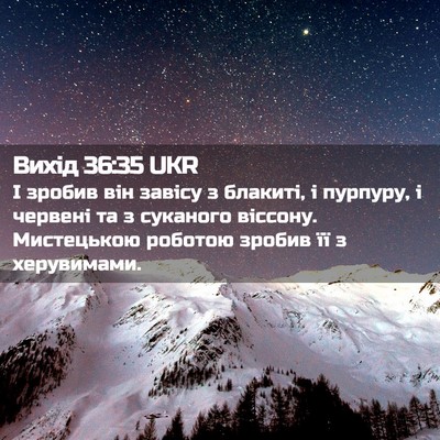 Picture 02 - Вихід 36:35 UKR - І зробив він завісу з - Bible Verse Picture