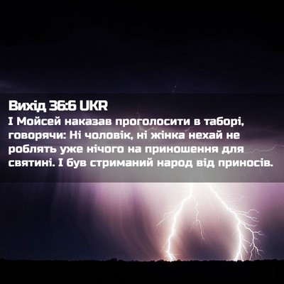 Picture 02 - Вихід 36:6 UKR - І Мойсей наказав - Bible Verse Picture