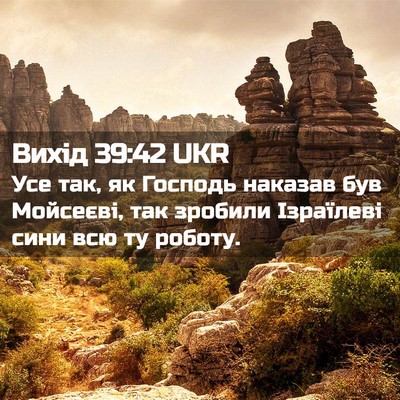 Picture 02 - Вихід 39:42 UKR - Усе так, як Господь наказав - Bible Verse Picture