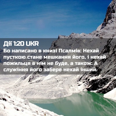 Picture 02 - Дії 1:20 UKR - Бо написано в книзі - Bible Verse Picture