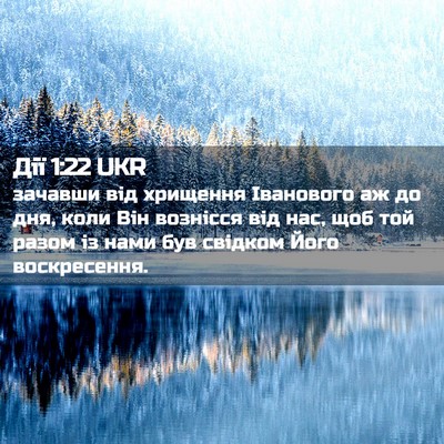 Picture 02 - Дії 1:22 UKR - зачавши від хрищення - Bible Verse Picture