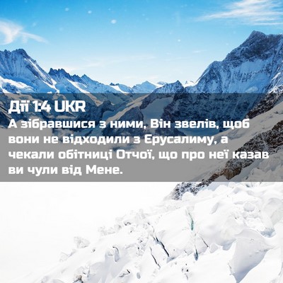 Picture 02 - Дії 1:4 UKR - А зібравшися з ними, Він - Bible Verse Picture