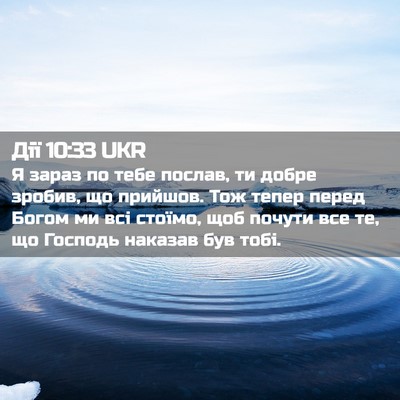 Picture 02 - Дії 10:33 UKR - Я зараз по тебе послав, ти - Bible Verse Picture
