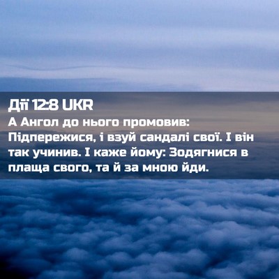 Picture 02 - Дії 12:8 UKR - А Ангол до нього промовив: - Bible Verse Picture