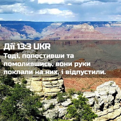 Picture 02 - Дії 13:3 UKR - Тоді, попостивши та - Bible Verse Picture