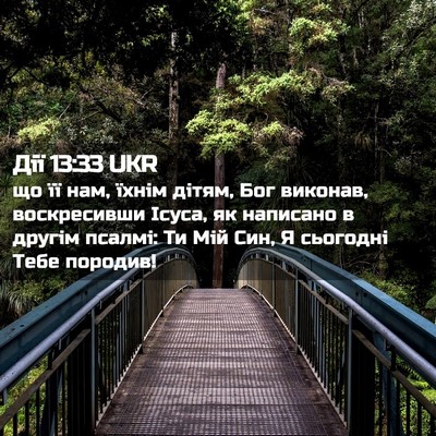 Picture 02 - Дії 13:33 UKR - що її нам, їхнім дітям, Бог - Bible Verse Picture