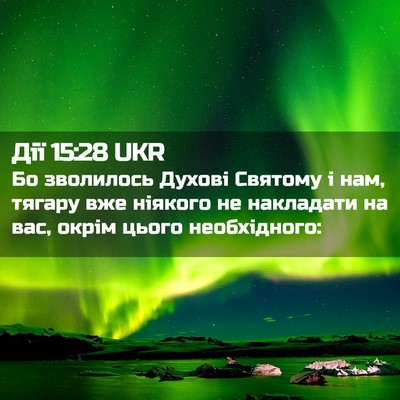 Picture 02 - Дії 15:28 UKR - Бо зволилось Духові - Bible Verse Picture