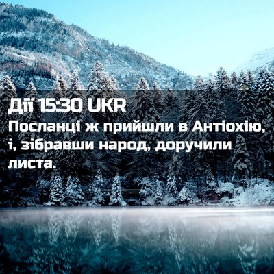 Picture 02 - Дії 15:30 UKR - Посланці ж прийшли в - Bible Verse Picture
