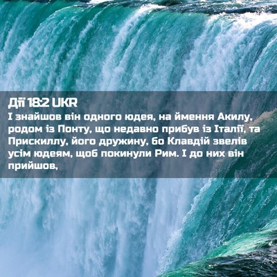 Picture 02 - Дії 18:2 UKR - І знайшов він одного юдея, - Bible Verse Picture