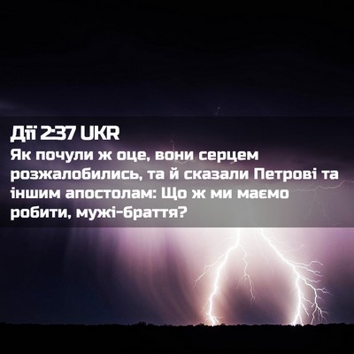 Picture 02 - Дії 2:37 UKR - Як почули ж оце, вони - Bible Verse Picture