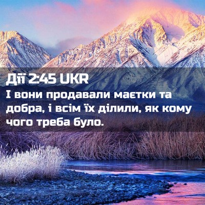 Picture 02 - Дії 2:45 UKR - І вони продавали маєтки та - Bible Verse Picture