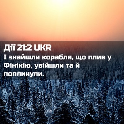 Picture 02 - Дії 21:2 UKR - І знайшли корабля, що плив - Bible Verse Picture