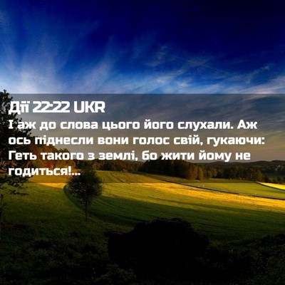 Picture 02 - Дії 22:22 UKR - І аж до слова цього його - Bible Verse Picture