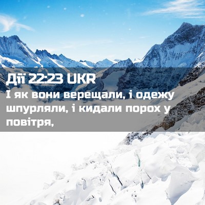 Picture 02 - Дії 22:23 UKR - І як вони верещали, і одежу - Bible Verse Picture