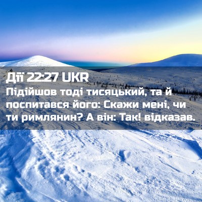 Picture 02 - Дії 22:27 UKR - Підійшов тоді тисяцький, - Bible Verse Picture
