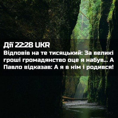 Picture 02 - Дії 22:28 UKR - Відповів на те тисяцький: - Bible Verse Picture