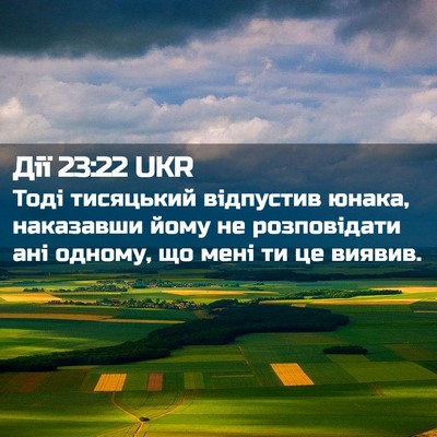Picture 02 - Дії 23:22 UKR - Тоді тисяцький відпустив - Bible Verse Picture