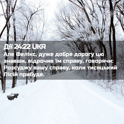 Picture 02 - Дії 24:22 UKR - Але Фелікс, дуже добре - Bible Verse Picture
