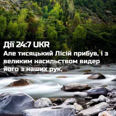 Picture 02 - Дії 24:7 UKR - Але тисяцький Лісій - Bible Verse Picture