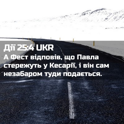 Picture 02 - Дії 25:4 UKR - А Фест відповів, що Павла - Bible Verse Picture