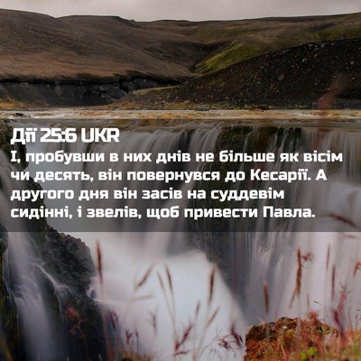 Picture 02 - Дії 25:6 UKR - І, пробувши в них днів не - Bible Verse Picture