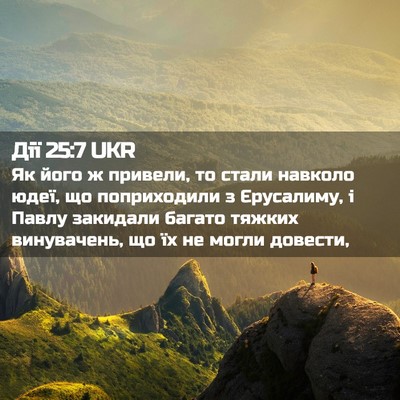 Picture 02 - Дії 25:7 UKR - Як його ж привели, то стали - Bible Verse Picture