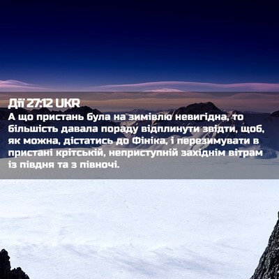 Picture 02 - Дії 27:12 UKR - А що пристань була на - Bible Verse Picture