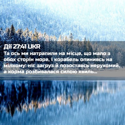 Picture 02 - Дії 27:41 UKR - Та ось ми натрапили на - Bible Verse Picture