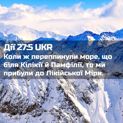 Picture 02 - Дії 27:5 UKR - Коли ж переплинули море, що - Bible Verse Picture