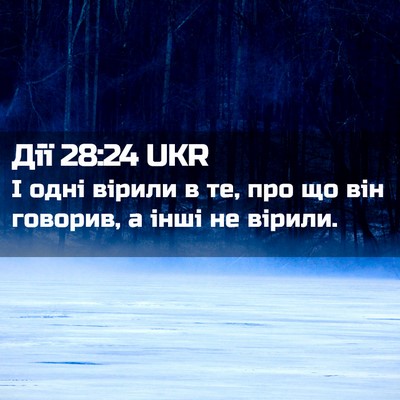 Picture 02 - Дії 28:24 UKR - І одні вірили в те, про що - Bible Verse Picture