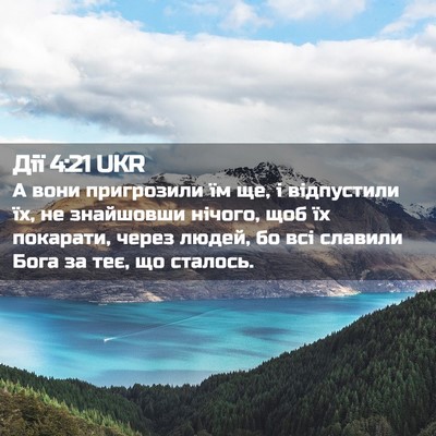 Picture 02 - Дії 4:21 UKR - А вони пригрозили їм ще, і - Bible Verse Picture