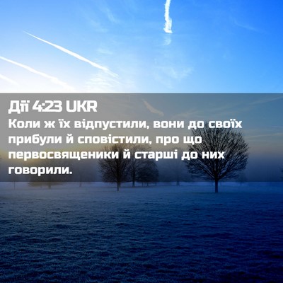 Picture 02 - Дії 4:23 UKR - Коли ж їх відпустили, вони - Bible Verse Picture