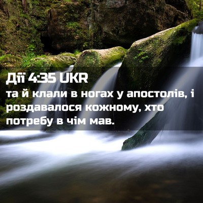 Picture 02 - Дії 4:35 UKR - та й клали в ногах у - Bible Verse Picture