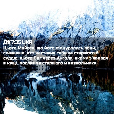 Picture 02 - Дії 7:35 UKR - Цього Мойсея, що його - Bible Verse Picture