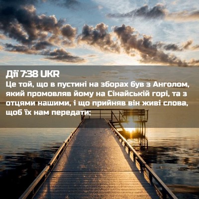 Picture 02 - Дії 7:38 UKR - Це той, що в пустині на - Bible Verse Picture