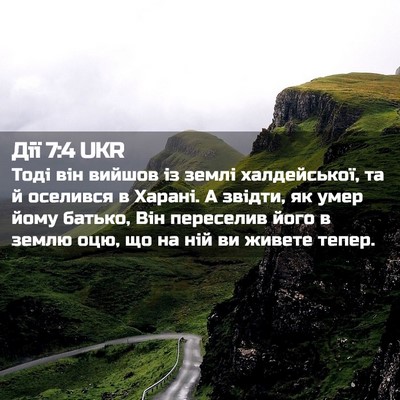 Picture 02 - Дії 7:4 UKR - Тоді він вийшов із землі - Bible Verse Picture