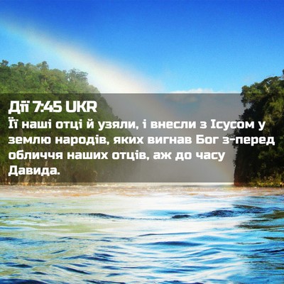 Picture 02 - Дії 7:45 UKR - Її наші отці й узяли, і - Bible Verse Picture