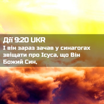 Picture 02 - Дії 9:20 UKR - І він зараз зачав у - Bible Verse Picture