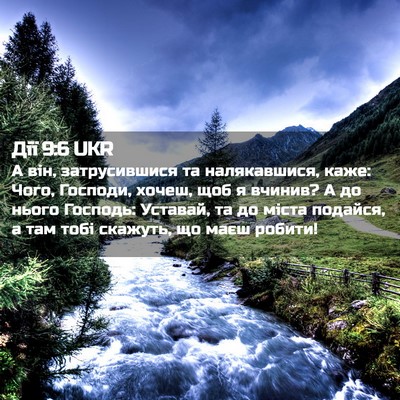 Picture 02 - Дії 9:6 UKR - А він, затрусившися та - Bible Verse Picture