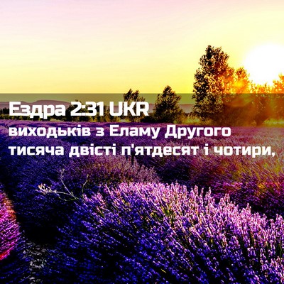 Picture 02 - Ездра 2:31 UKR - виходьків з Еламу Другого - Bible Verse Picture