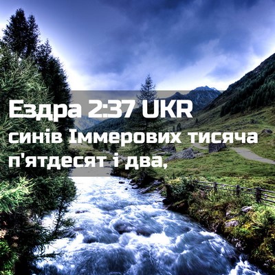 Picture 02 - Ездра 2:37 UKR - синів Іммерових тисяча - Bible Verse Picture