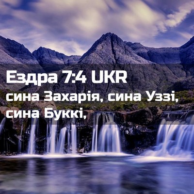 Picture 02 - Ездра 7:4 UKR - сина Захарія, сина Уззі, - Bible Verse Picture