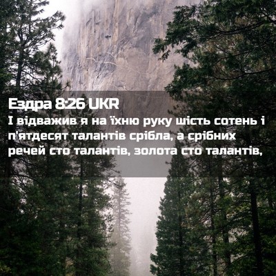 Picture 02 - Ездра 8:26 UKR - І відважив я на їхню руку - Bible Verse Picture