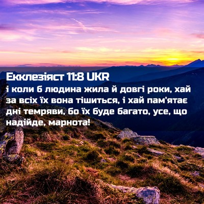 Picture 02 - Екклезіяст 11:8 UKR - і коли б людина жила й - Bible Verse Picture