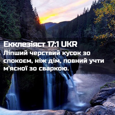 Picture 02 - Екклезіяст 17:1 UKR - Ліпший черствий кусок зо - Bible Verse Picture