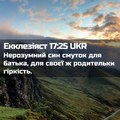 Picture 02 - Екклезіяст 17:25 UKR - Нерозумний син смуток для - Bible Verse Picture